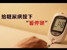 糖尿病患者喝水不足，好麻烦！！